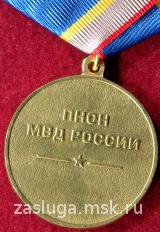 25 ЛЕТ ПНОН МВД РФ